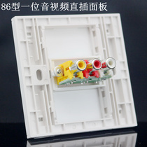 Type 86 audio and video female-to-female in-line panel welding-free audio and video in-line panel AV lotus wall panel