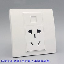 Network plus 5-hole socket mesh information wall switch type 86 single computer network cable port with five-hole power panel