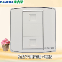 Congino 86 two-digit Internet telephone socket free of gigabit six computer telephone socket CAT6 panel