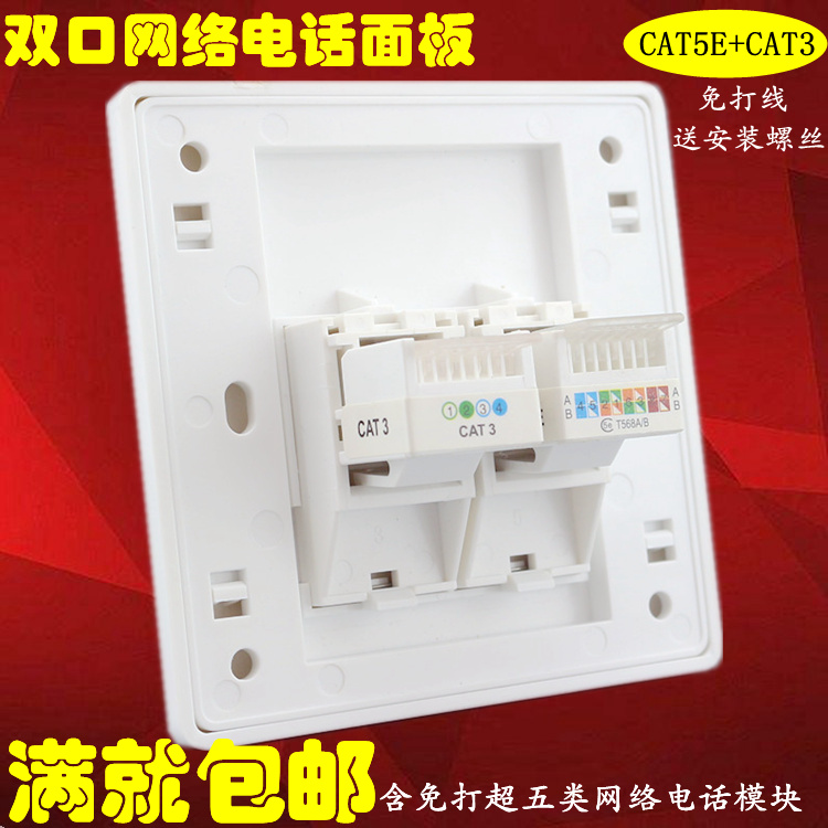 Model 86 Dual Port Network Telephone Module Panel Two-digit Network Port Computer Telephone Switch Socket 1 Network 1 Electricity