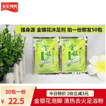 (50 packs per serving)Body source Honeysuckle herbal foot soak powder Fire fragrance Refreshing softening horny foot bath salt