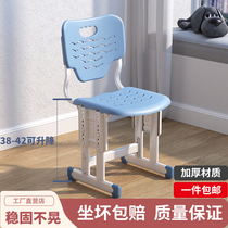 Childrens learning chair Primary School students correct sitting posture home writing chair seat adjustable lifting desk chair stool