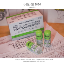 Japan imported pet Qianshou eye drops hyaluronic acid 0 3% 5ml