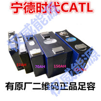CATL3 lithium battery in Ningde era