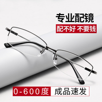 Ultra-light half-frame myopia glasses men can be equipped with power glasses frame female finished myopia 100 200 300 Business