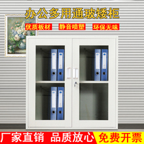 Office steel tin cabinet filing cabinet storage cabinet bookcase short cabinet glass door locker simple modern