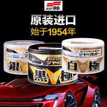 SOFT99 Japanese imported car wax car waxing maintenance coating repair scratch black and white dark car Special