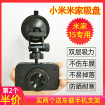 Xiaomi Mijia driving recorder suction cup bracket is suitable for 1s car load fixed magic silicone large suction cup