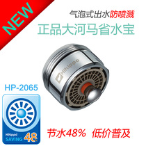 hihippo big hippopotamus province water treasure province water valve water saver valve faucet universal bubbler filter water nozzle