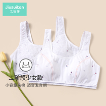 Long-term girl underwear development thin non-steel ring small vest second stage girl bra cotton breathable