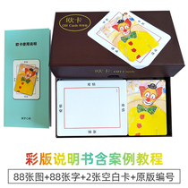 Simplified Chinese OH card card oh card psychological subconscious projection card with tutorial description