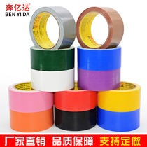 High-viscosity color cloth tape single-sided carpet tape strong waterproof tape kraft rubber floor tape