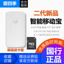 NewQ love four seasons cool-fish smart mobile treasure wifi card reader mobile hard drive wireless hard disk box SD