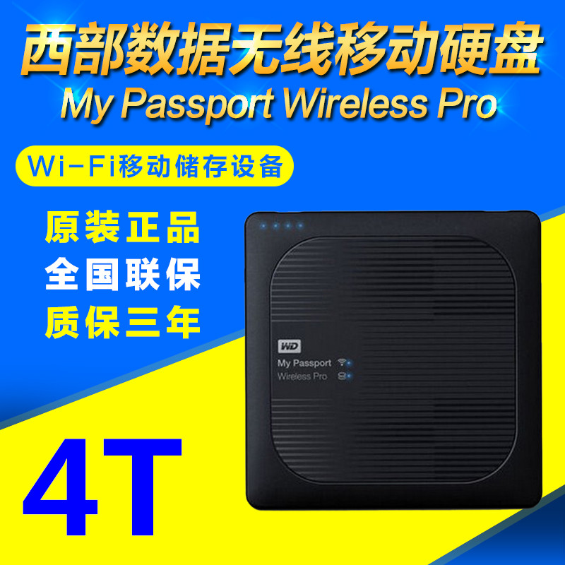 WD Western 2TB 3TB 4TB Wireless Hard Disk My Passport Wireless Pro 2T 3T 4T