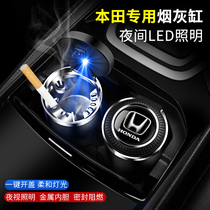 Honda car ashtray XRV CRV Bingzhi Accord Civic crown road car creative multi-function with cover with light