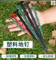 Plastic ground nail agricultural plus coarse lengthened anti-grass cloth ground film greenhouse gardening fruit tree pull branch fixed barb land insert