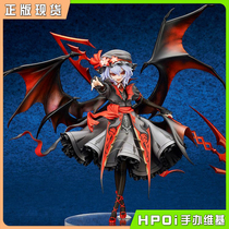  (Hpoi spot)quesQ Oriental Remilia Red Devil City legend WF limited color hand-made