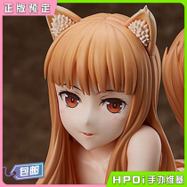 (Hpoi reservation) FREEing Wolf and spices hero Wolf sister 1 4 hand