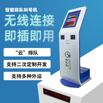 Hospital triage call system wireless queuing machine number machine ticket machine ticket machine queuing number call software