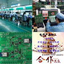 Product development design SMT patch plug-in post-welding processing assembly test OEM