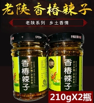 Laoshan oil splashing Toona spicy chili sauce rice sauce with steamed bun sauce delicious pickles specialty