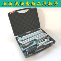 Toilet wash basin faucet table water drain faucet faucet removal hexagon socket wrench installation tool
