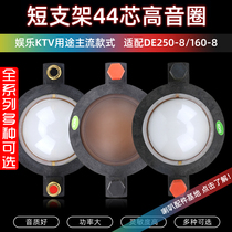 Short frame high quality composite film 44 4mm treble voice coil 44 core KTV horn 44 5 round flat aluminum coil S443D