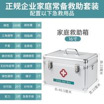 First aid kit full set of national standard medicine box medical kit medical box large-capacity storage box should be packed