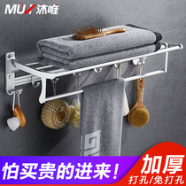 Towel Rack Bathroom Shelve Toilet Bathroom Wall-mounted Free of perforated bath towels Bathroom Hardware Pendant