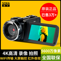 Digital camera 4K HD handheld DV professional vlog Home travel student camera Video recorder Camera