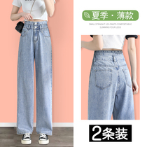  Ultra-high waist jeans womens summer thin straight loose 2021 new spring and autumn clothes thin wide leg nine-point pants