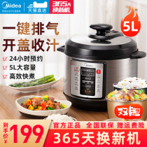 Midea electric pressure cooker household 5l liter double bile 2 official 3 special price 4 rice cooker pressure cooker 6 people 5026p