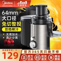 Midea large diameter juicer Household multi-function slag juice separation automatic juice machine fried juice official full