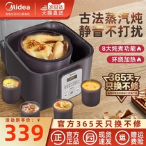 Midea electric stew pot Automatic household intelligent stew pot Steam water-proof stew pot Soup birds nest electric stew pot TZS22F