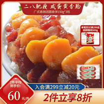 Tang Renshen Sausage Reunion Fragrant Cake 150g * 3 Cantonese Slightly Sweet Sausage Hunan Special Food Salted Egg Yolk Phoenix Lamp