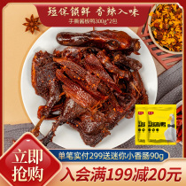 Tang Ren Shen hand tear sauce duck 300g2 packaging Hunan specialty Net red snacks Snacks