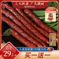 Tang Renshen official flagship store Sausage and sausage Cantonese sausage and bacon Fu Man sausage 500g