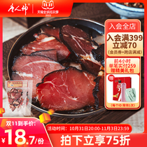 Tang Renshen Sliced ​​Bacon 100g*2 Bacon Bacon Hunan Special Bacon Bacon Bacon Bacon