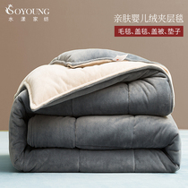 Three-layer baby velvet blanket thickened warm double-layer winter blanket coral velvet blanket quilt flannel blanket single