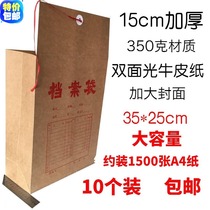 15cm 350g kraft paper file bag Plus 15cm large capacity tender tender bag Document bag