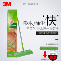 3m high mop household one drag net wash-free lazy people F1 dry and wet wooden floor large flat pier floor cloth