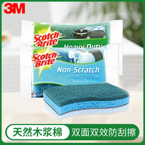 3M Sigao natural wood pulp cotton ultra-clean scouring cloth kitchen brush pot brush bowl sponge dishwashing sponge wipe clean