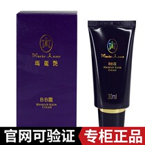 Perfect Mary Yan BB cream air cushion cream isolation nude makeup Concealer before makeup moisturizing Foundation Mary Yan powder powder
