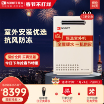 The same model in the shopping mall] energy rate JSW31-D2 constant temperature 16 litres outdoor gas water heater natural gas antifreeze strong discharge