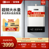 99 pre-sale] NORITZ energy rate 16 liters A10 large water natural gas water heater household constant temperature strong discharge