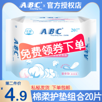 ABC Pads Thin summer sanitary pads Women pure cotton sanitary pads ultra breathable small pads 163mm * 20 pieces
