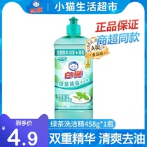 White cat detergent green tea Mint dishwashing liquid 458g double essence refreshing oil clean fresh fruit and vegetable available