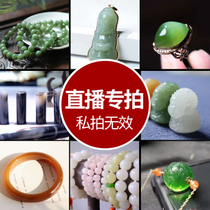 Jade live broadcast special shot Xinjiang Hetian Jade Jasper bracelet key white jade sheep Jade