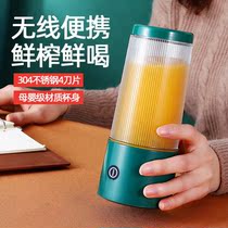 Vegetable and fruit juicer student dormitory small portable home multifunctional wireless mini juice cup