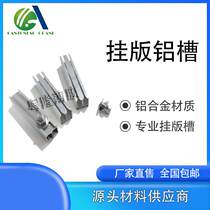 Hung version aluminium trough specifications 22 22 22 1800 2000 2000 2400mm Conjoined sheet-based printed consumables